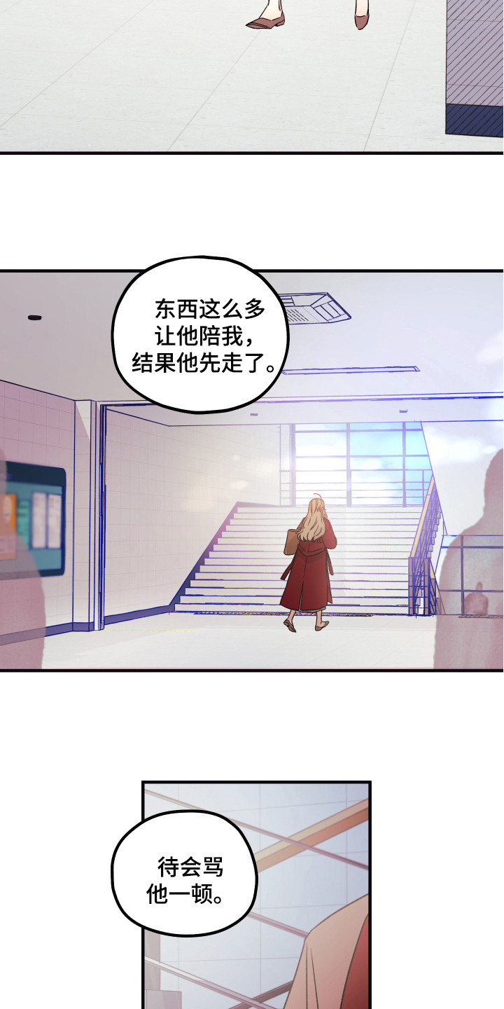 爱的倒计时漫画,第1章：帮助3图