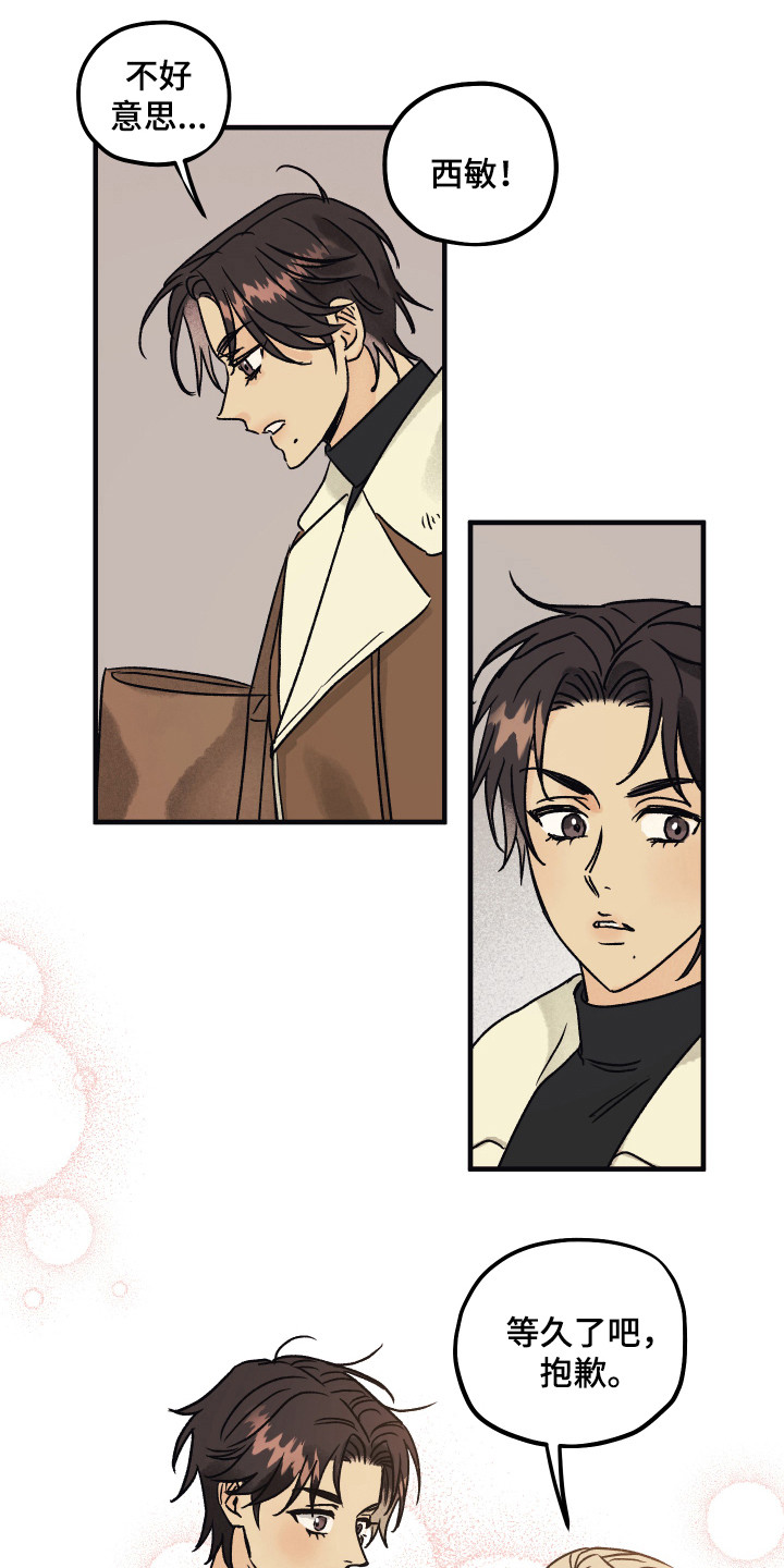 爱的倒计时主演资料漫画,第6章：只有你1图