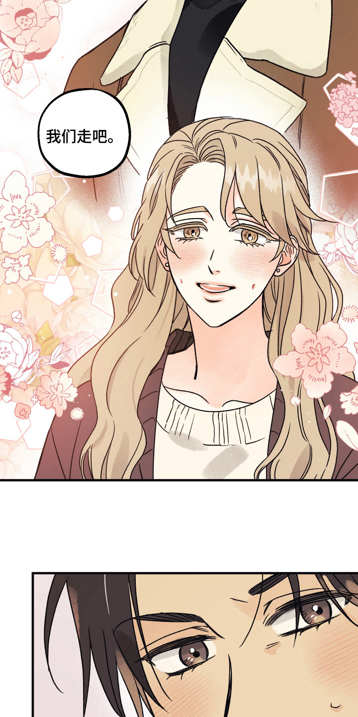 爱的倒计时主演资料漫画,第6章：只有你3图