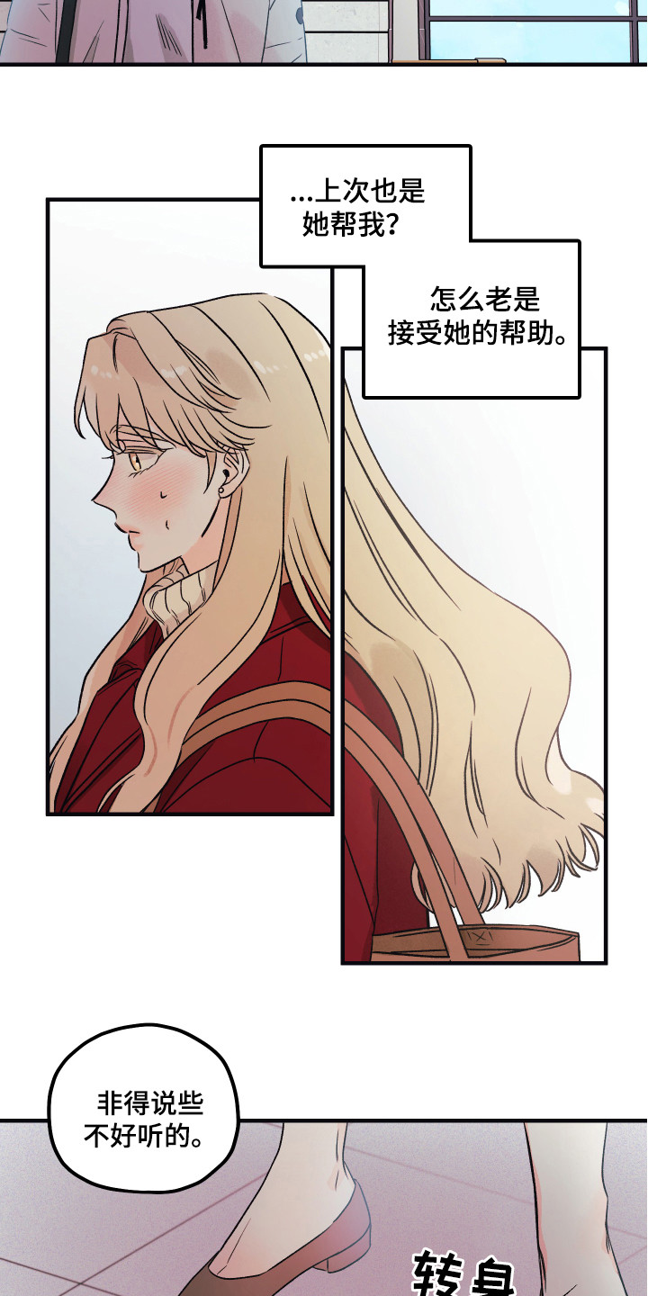 爱的倒计时完整版听小说漫画,第1章：帮助2图