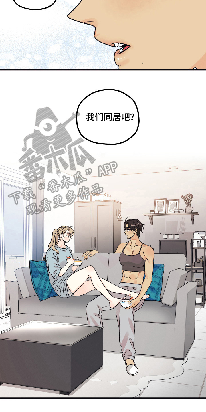 爱的倒计时短剧免费观看漫画,第14章：答应表白2图