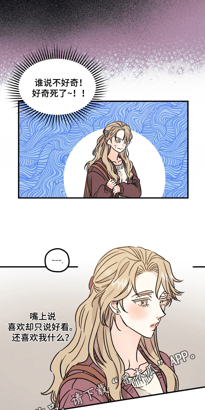 爱的倒计时漫画,第5章：好奇4图