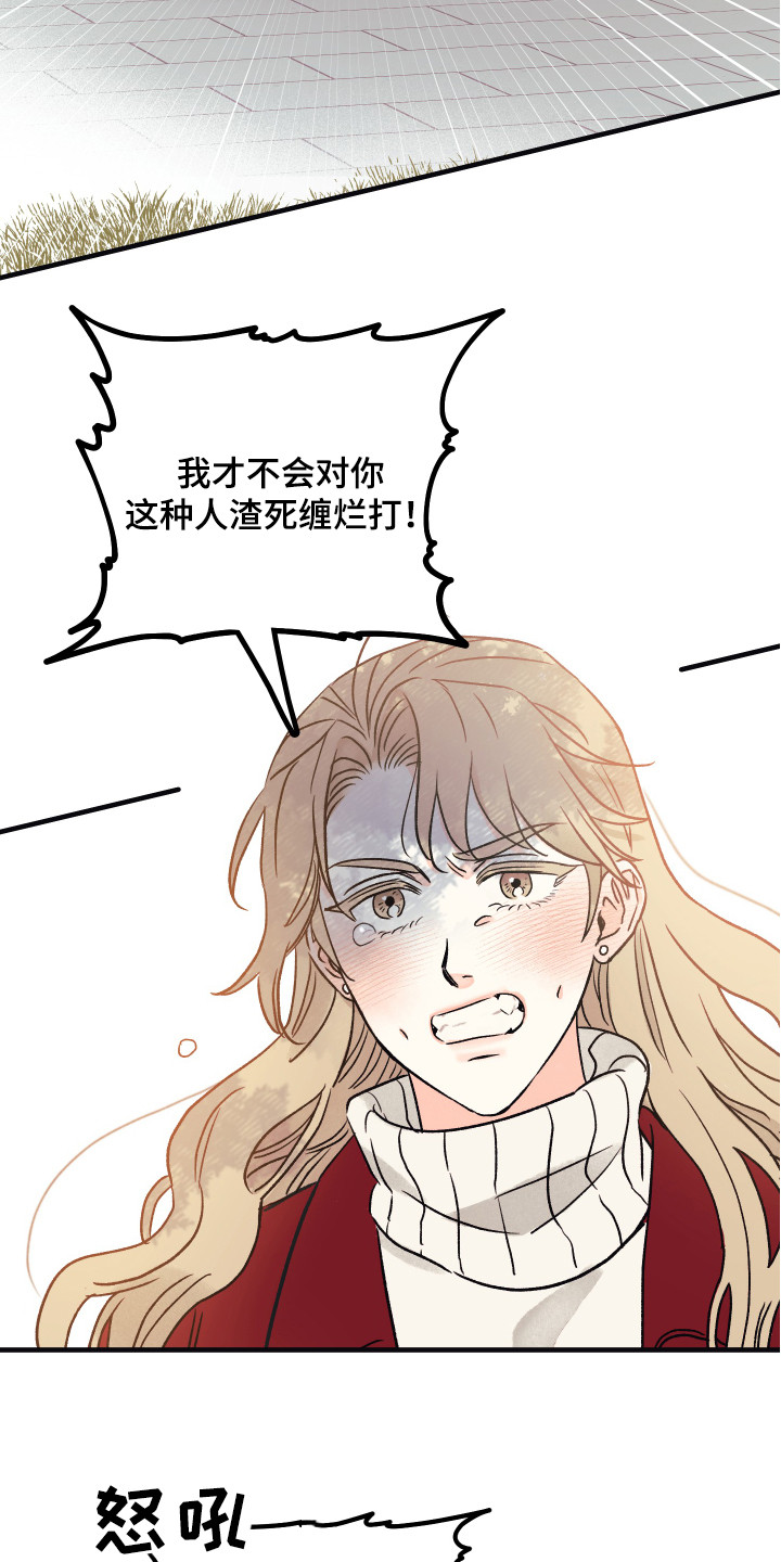 爱的倒计时完整版听小说漫画,第2章：出轨5图
