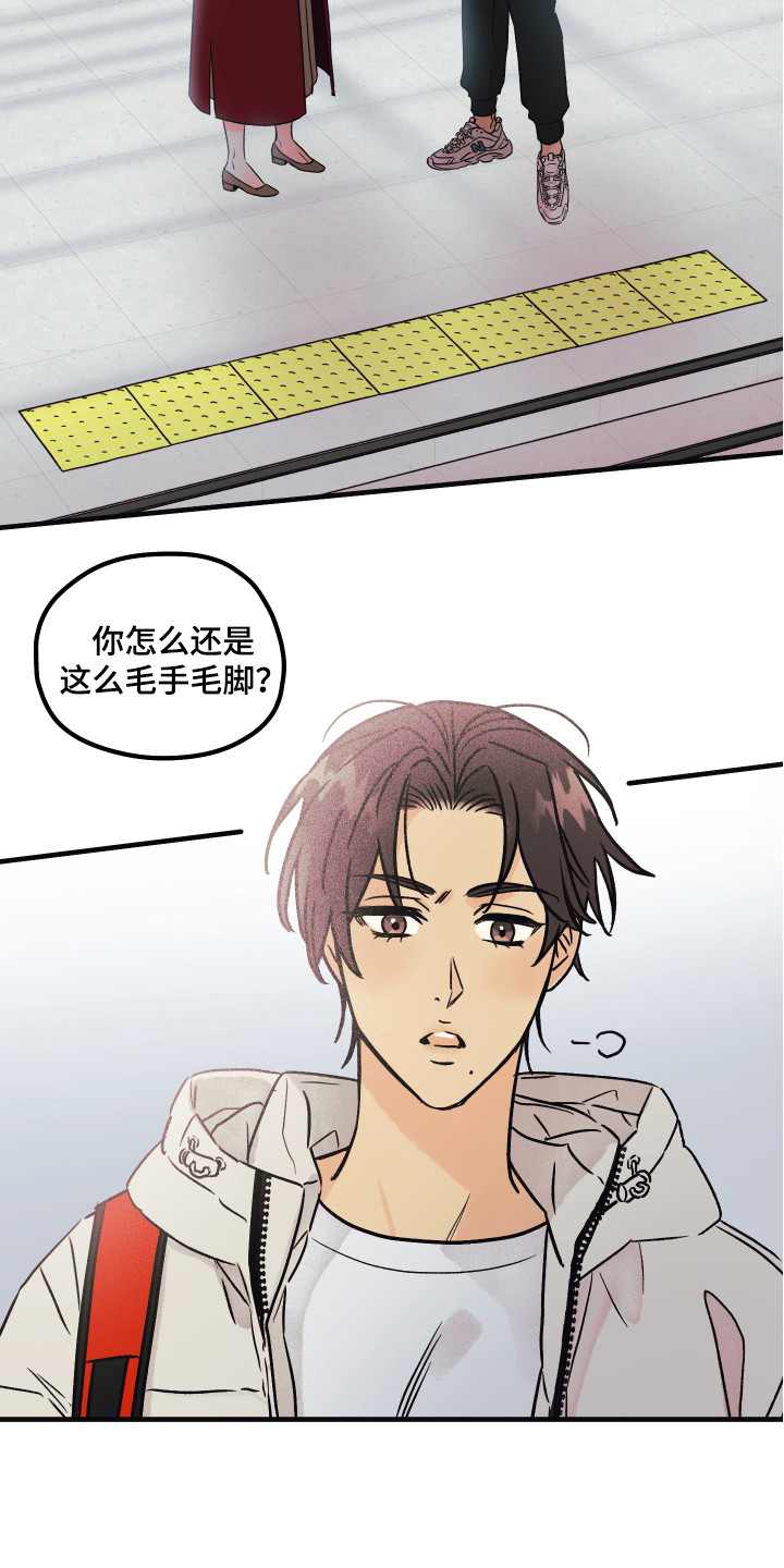 爱的倒计时完整版听小说漫画,第1章：帮助3图