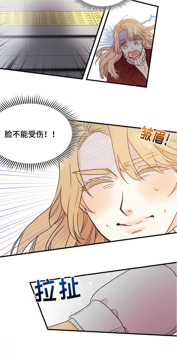 爱的倒计时漫画,第1章：帮助2图