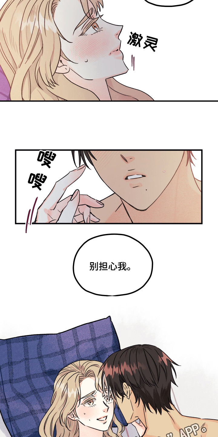 爱的倒计时主演资料漫画,第10章：承认吧3图