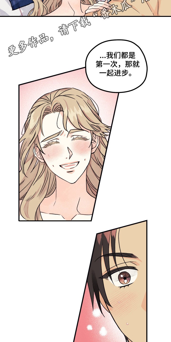 爱的倒计时主演资料漫画,第10章：承认吧4图