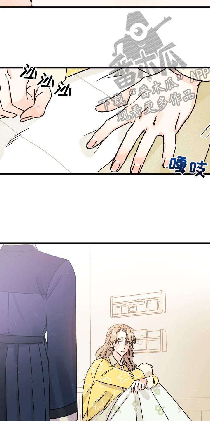 爱的倒计时漫画,第11章：小时候3图