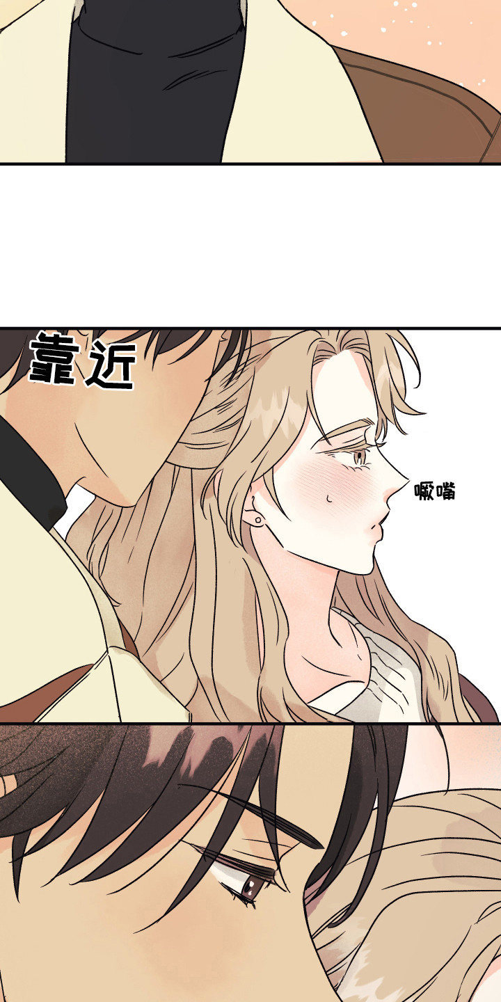 爱的倒计时完整版听小说漫画,第6章：只有你2图