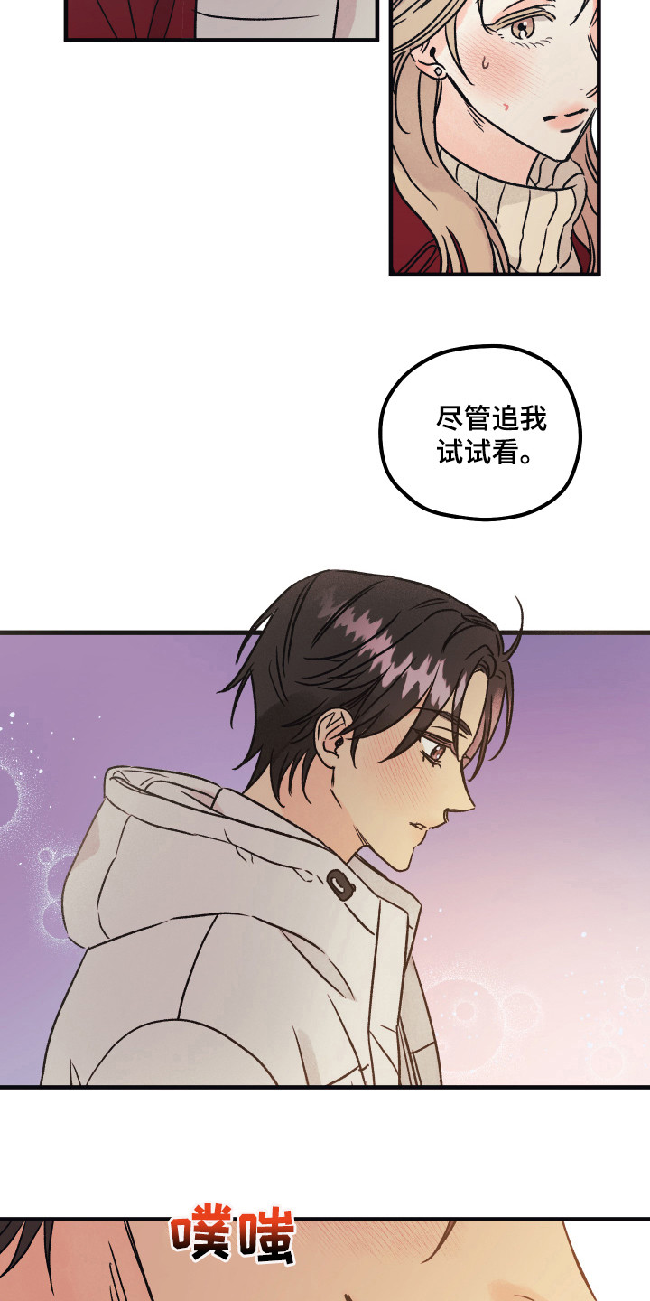 爱的倒计时完整版听小说漫画,第4章：牵手3图