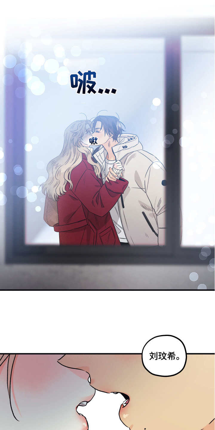 爱的倒计时主演资料漫画,第3章：表明心意3图