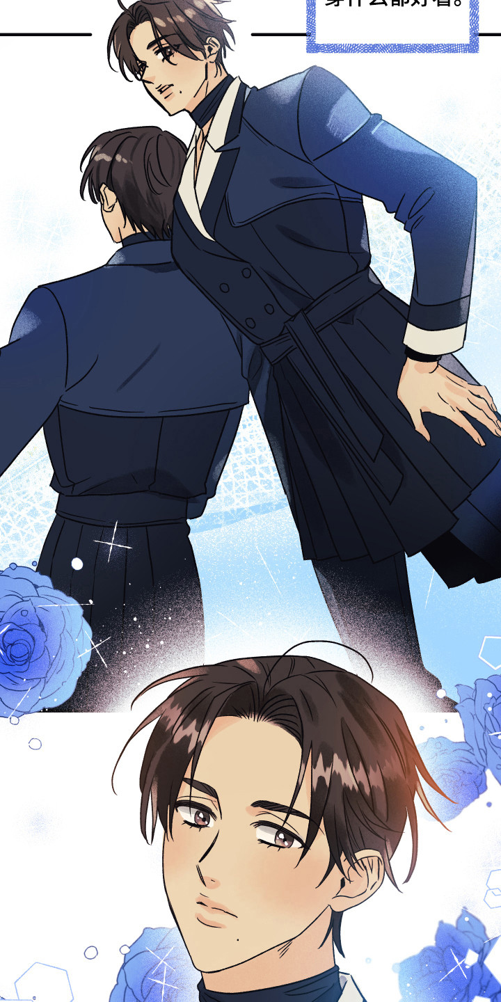 爱的倒计时短剧免费观看漫画,第6章：只有你4图