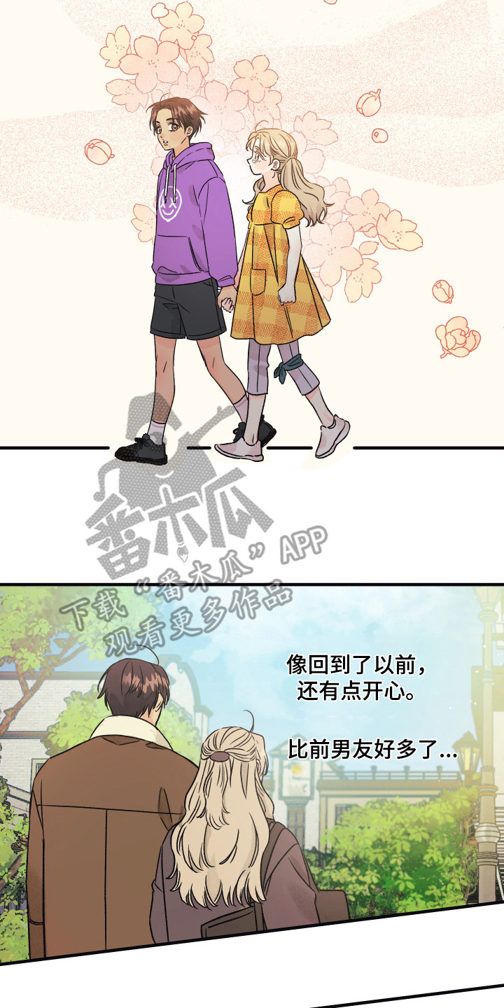 爱的倒计时完整版听小说漫画,第4章：牵手1图