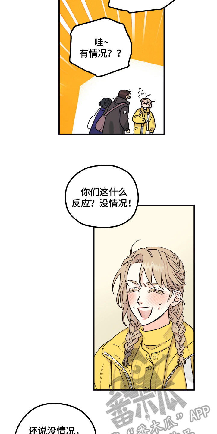 爱的倒计时漫画,第7章：默默照顾1图