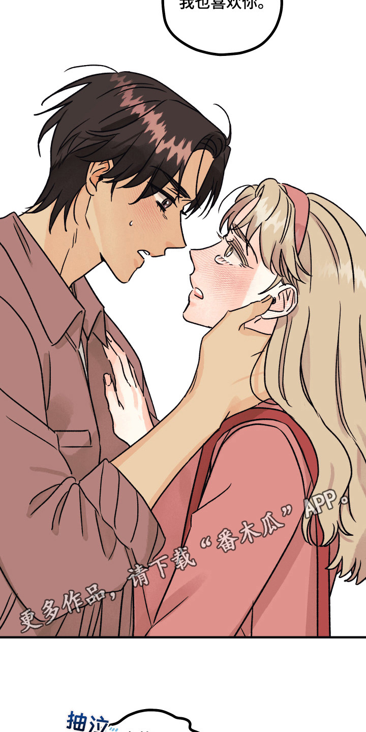 爱的倒计时漫画,第13章：还不晚4图