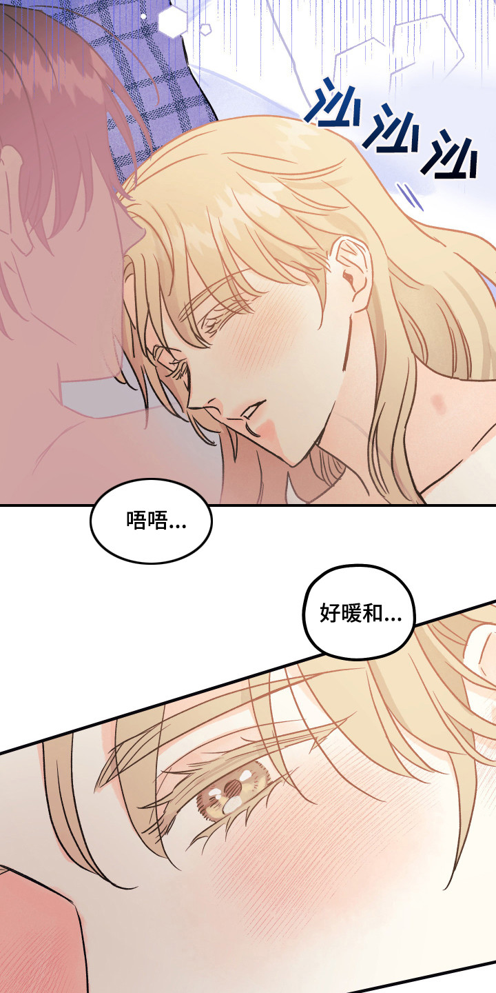 爱的倒计时完整版听小说漫画,第10章：承认吧1图
