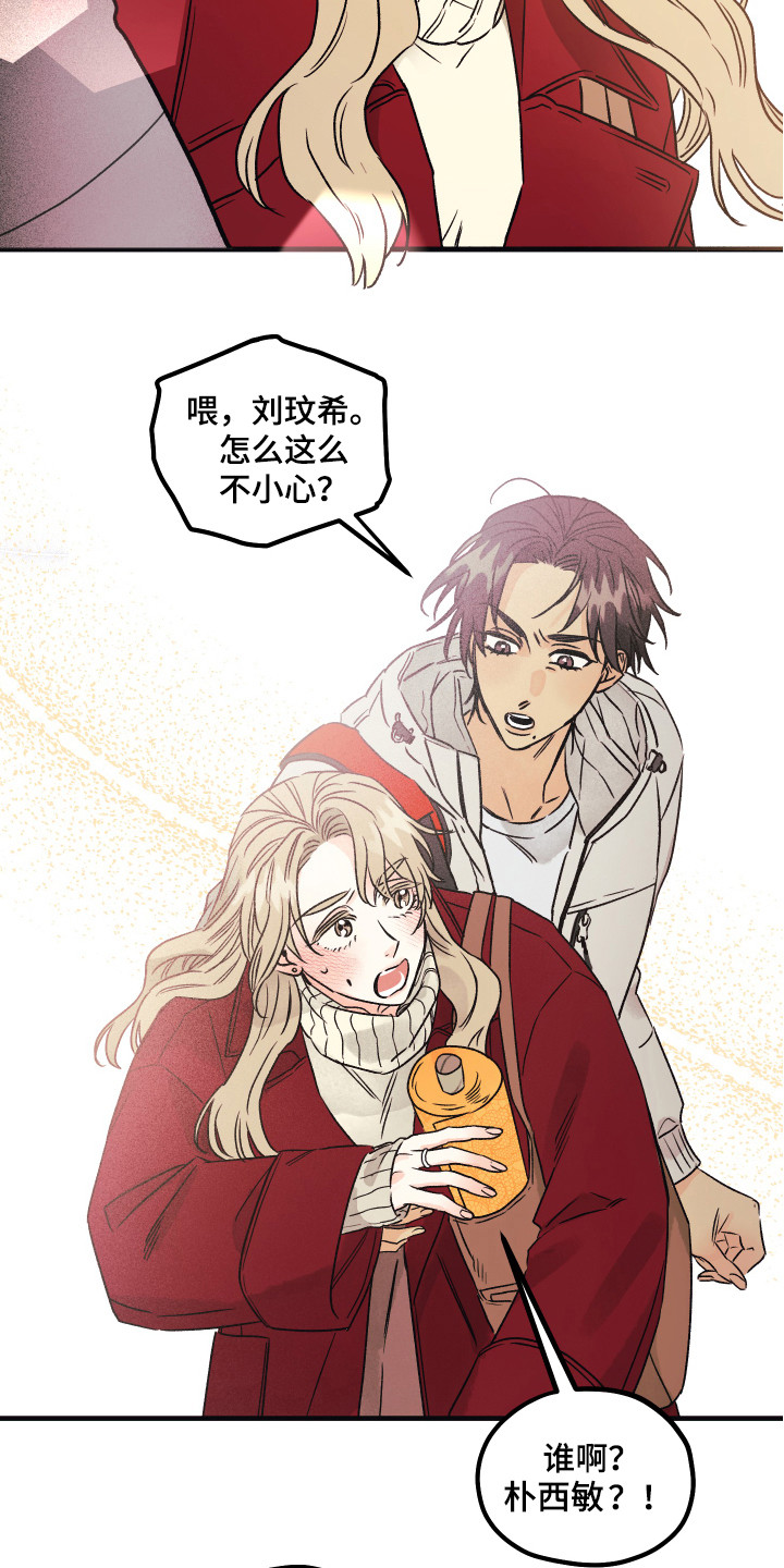 爱的倒计时漫画,第1章：帮助5图