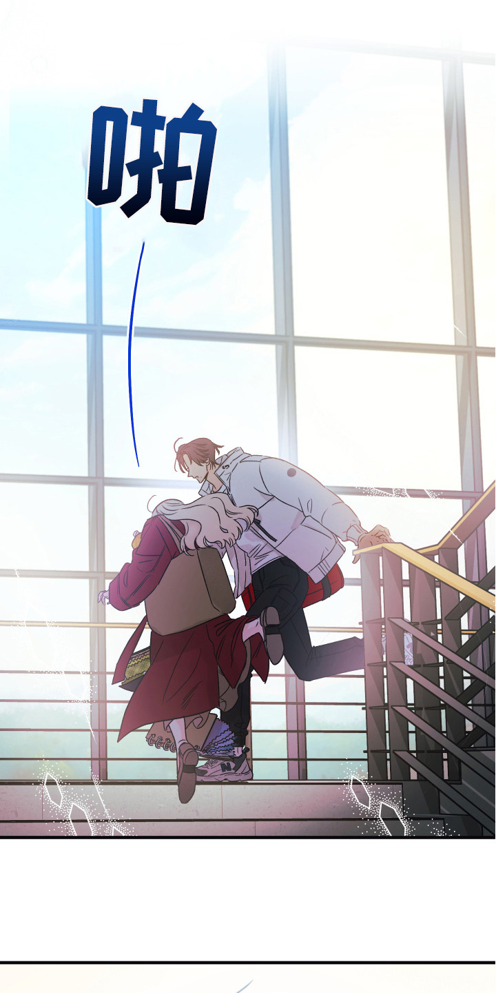 爱的倒计时漫画,第1章：帮助3图