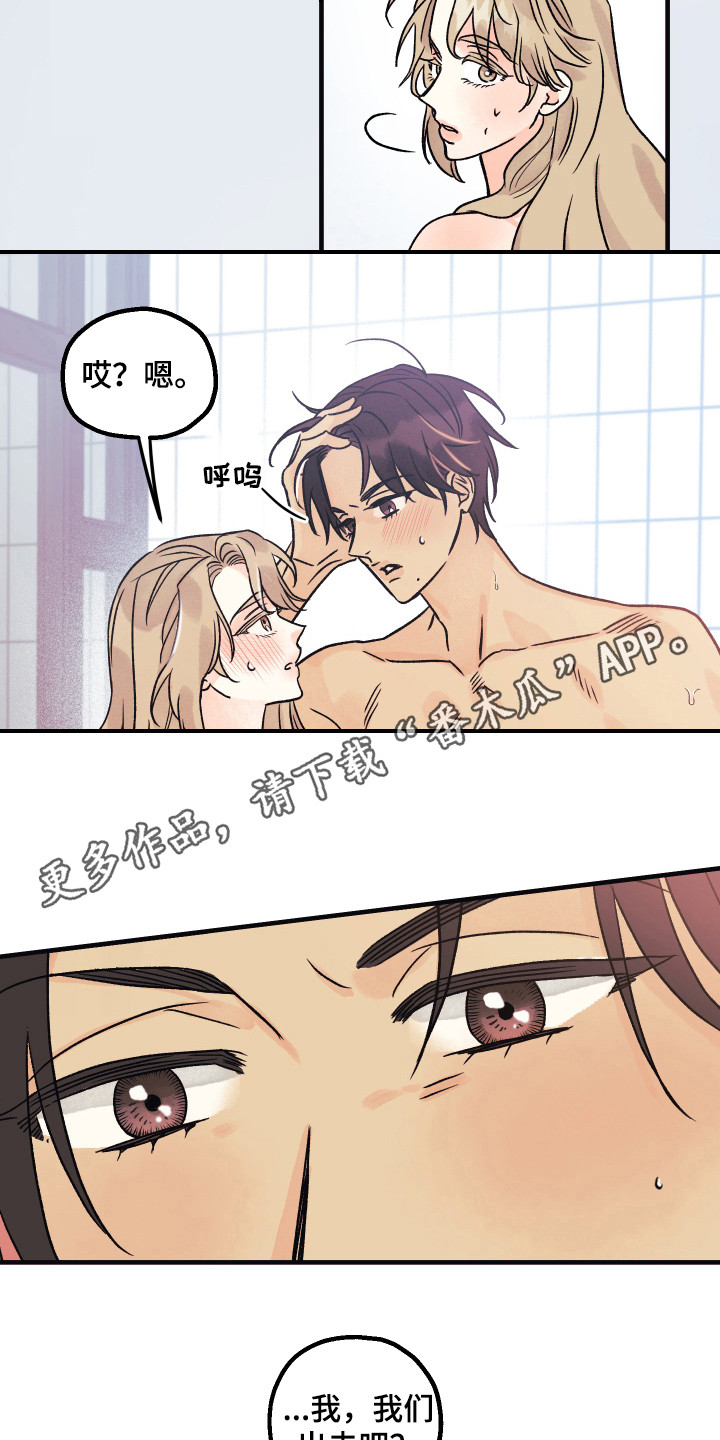 爱的倒计时漫画,第9章：很自然3图