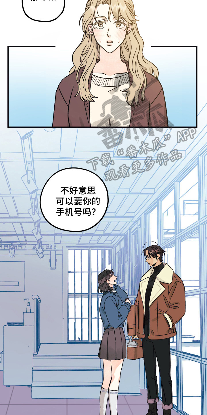 爱的倒计时完整版听小说漫画,第5章：好奇4图