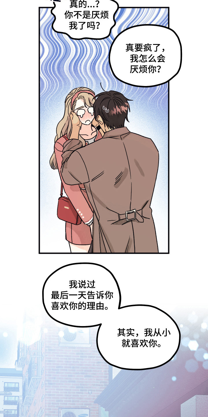 爱的倒计时漫画,第13章：还不晚5图
