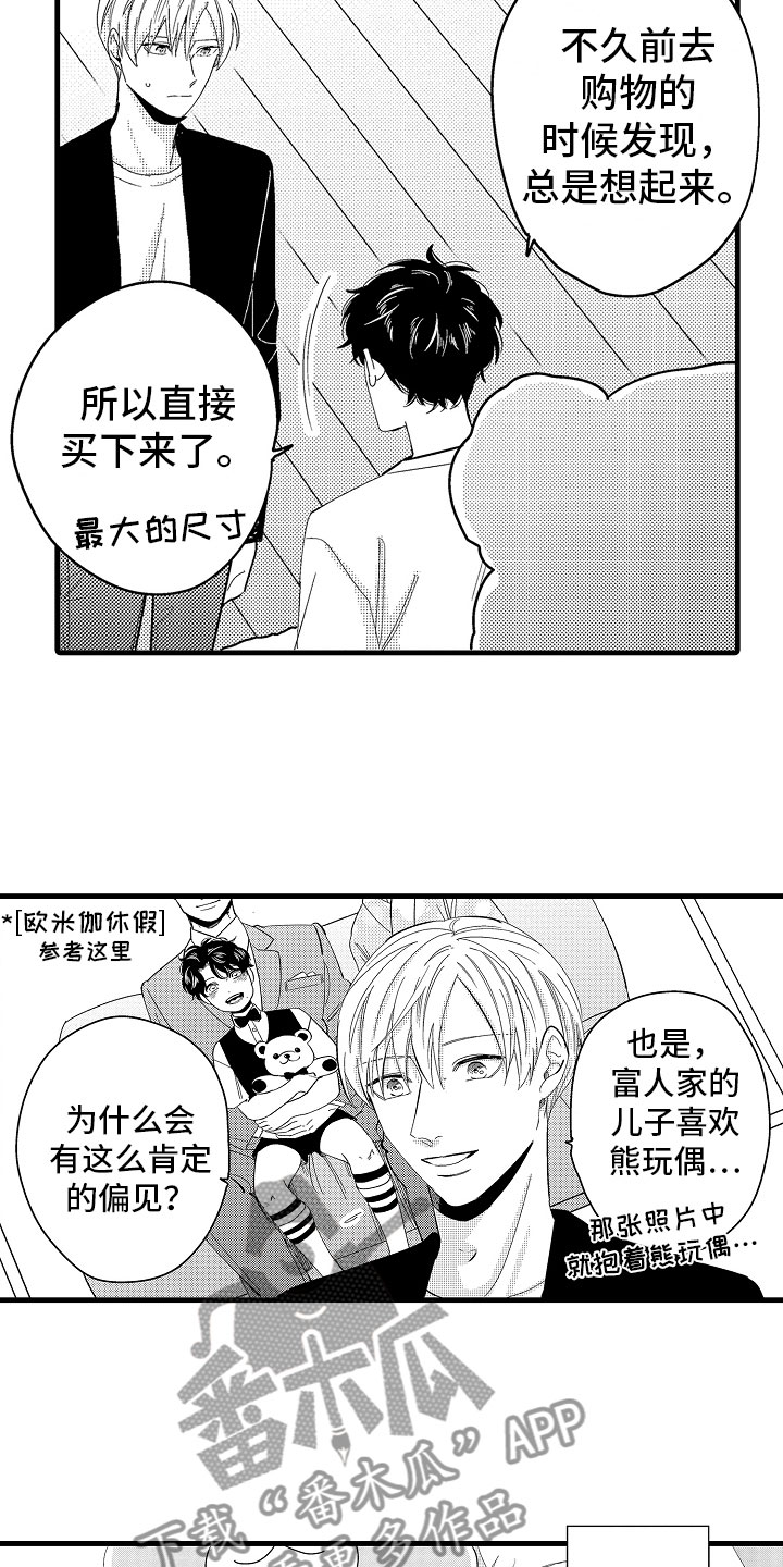 婚姻协奏曲漫画,第23章：怀孕五周3图