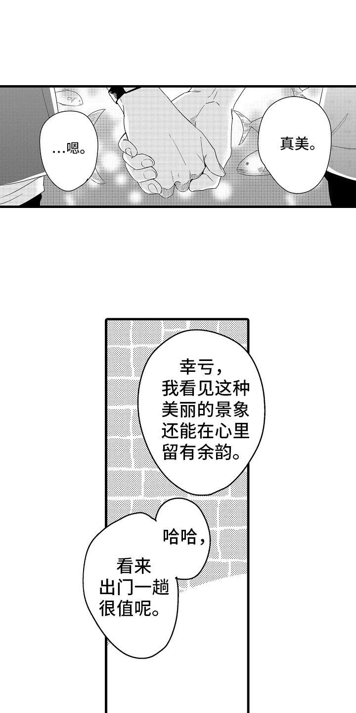 婚姻协奏曲漫画,第20章：和我结婚吧3图