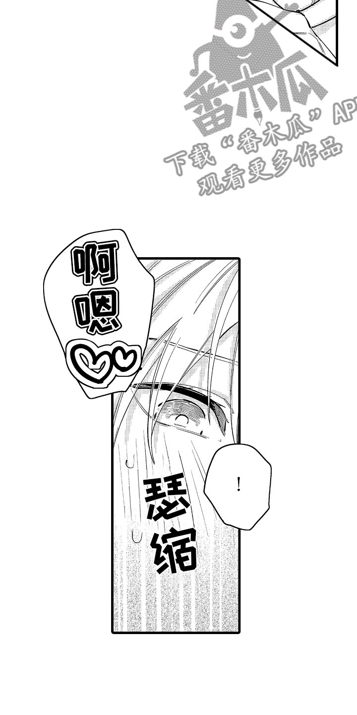 婚姻协奏曲漫画,第16章：真正的勇者2图