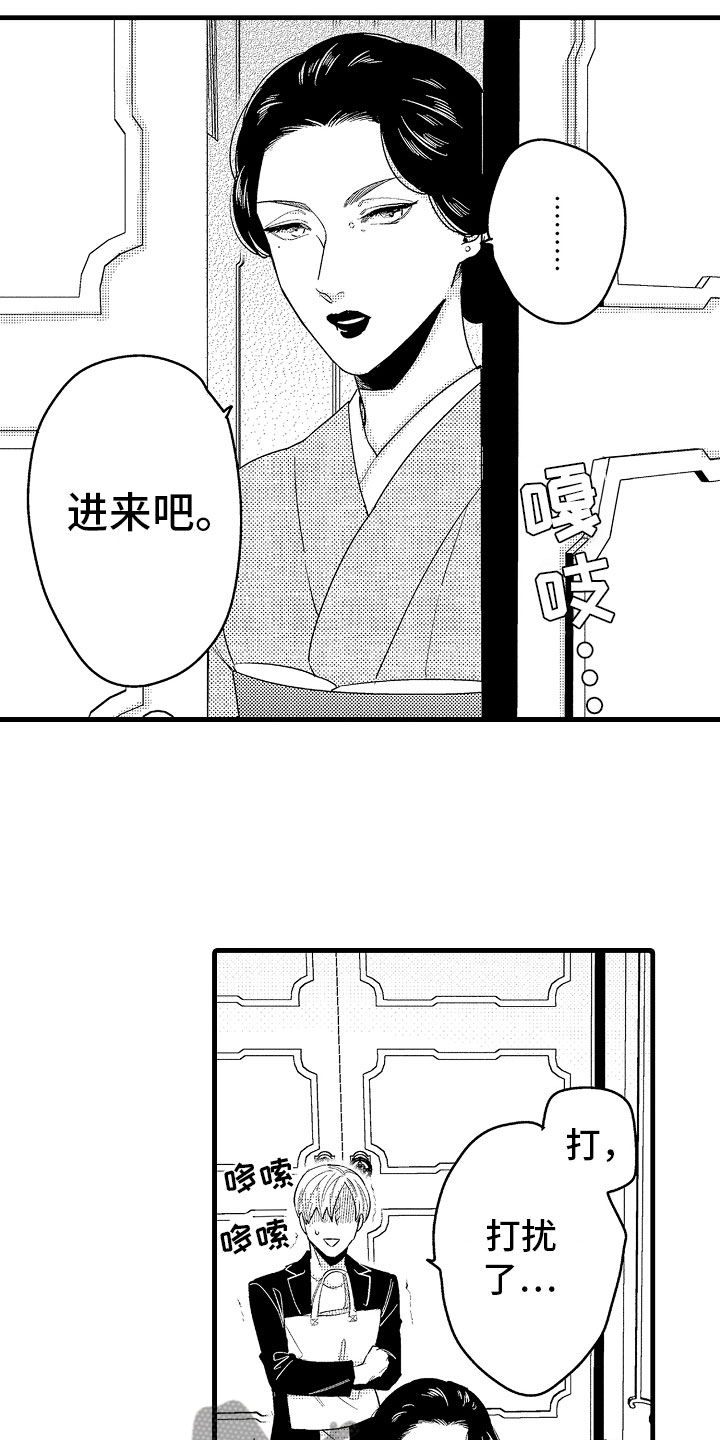 婚姻协奏曲漫画,第18章：搞定婆婆3图