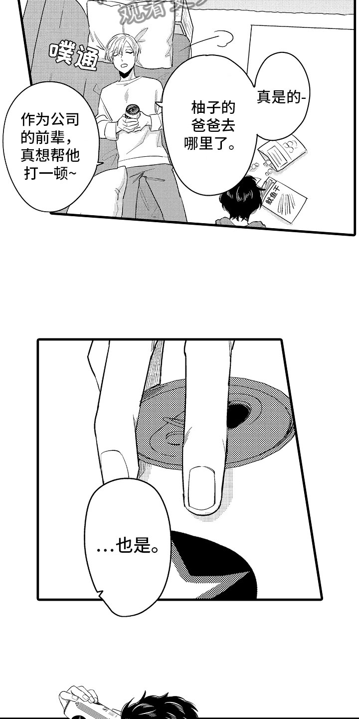 婚姻协奏曲漫画,第16章：真正的勇者4图