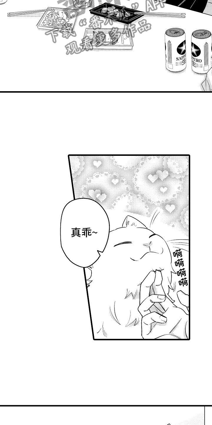 婚姻协奏曲漫画,第15章：比那更重要5图