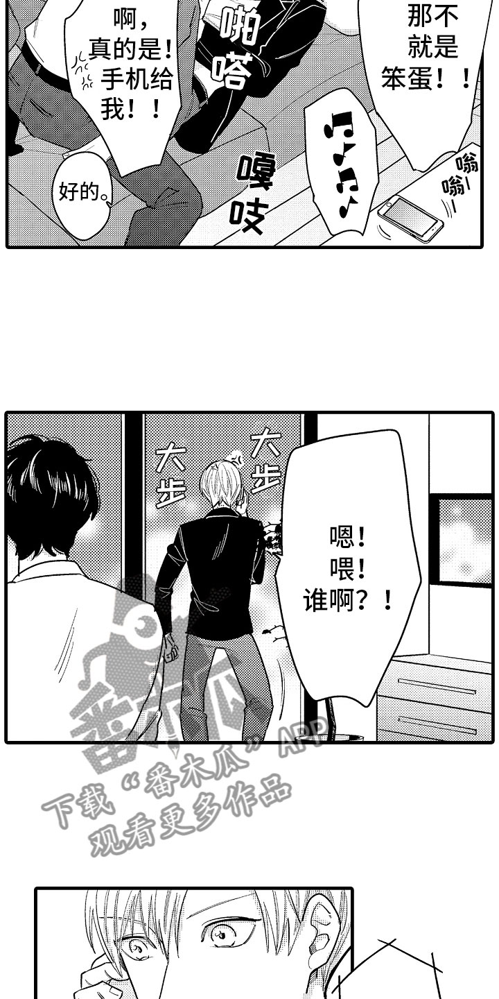 婚姻协奏曲漫画,第8章：堂弟的对象1图