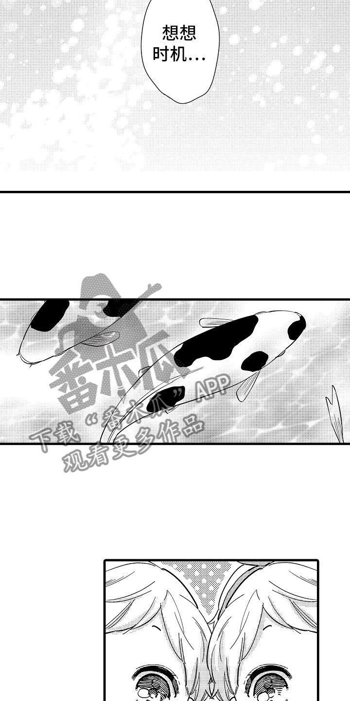 婚姻协奏曲漫画,第22章：在神面前5图