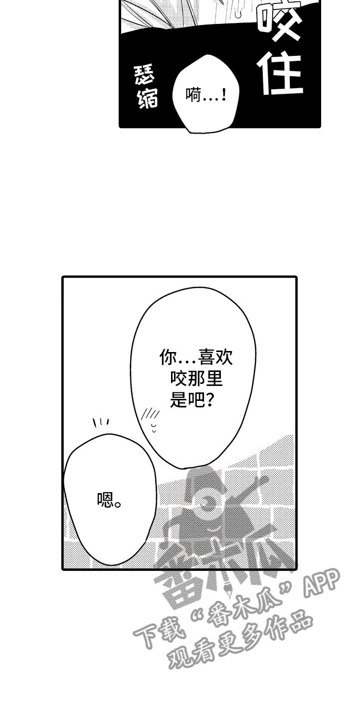 婚姻协奏曲漫画,第6章：相亲的派对3图