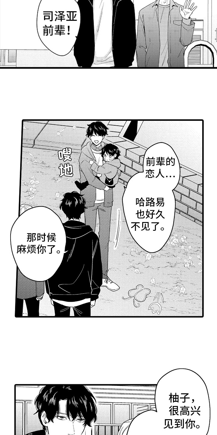 婚姻协奏曲漫画,第17章：下定决心4图