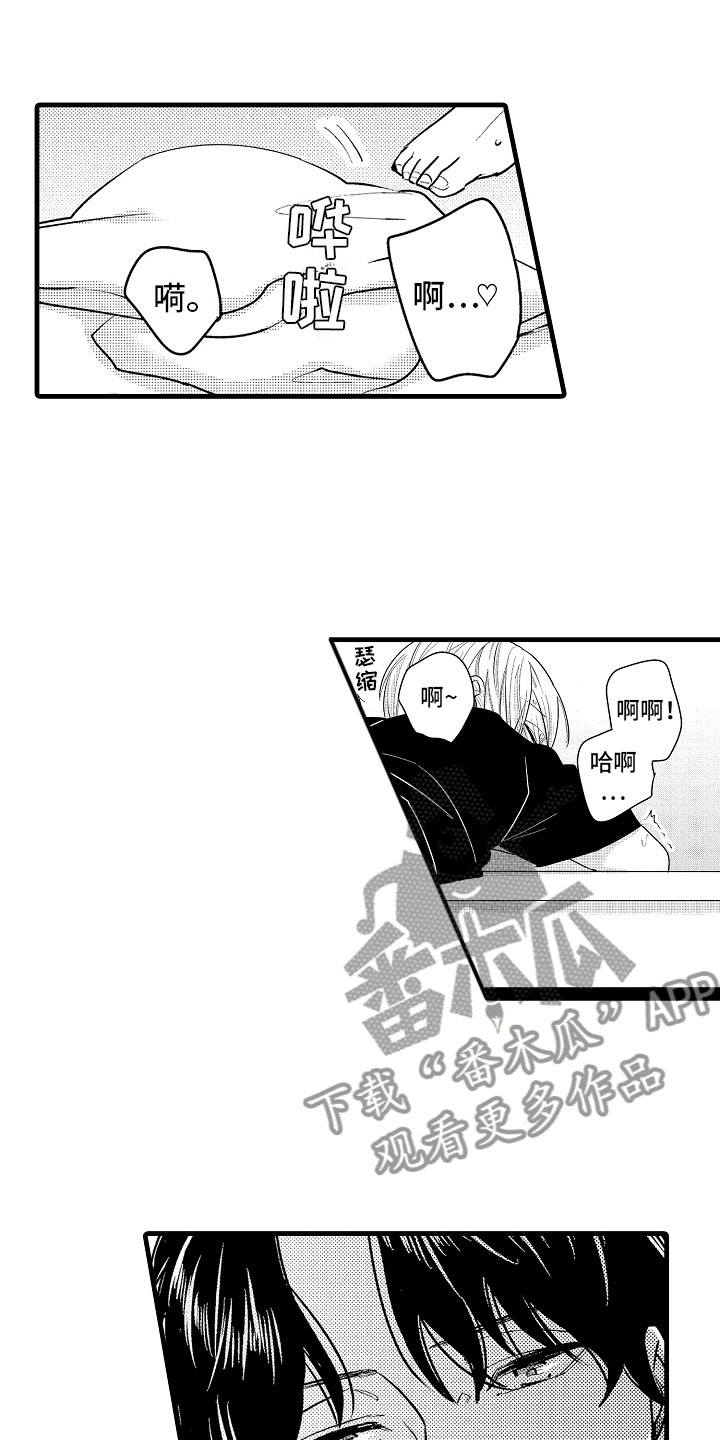 婚姻协奏曲漫画,第6章：相亲的派对1图