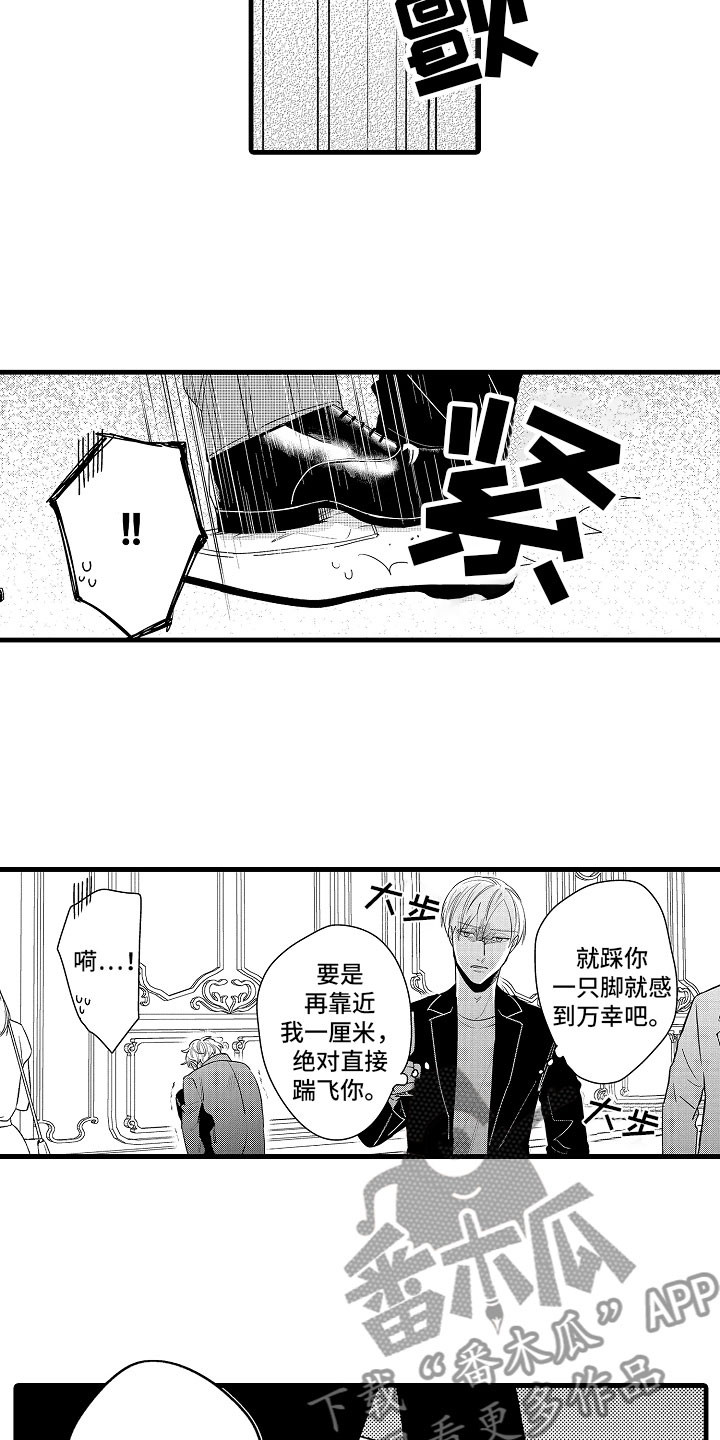 婚姻协奏曲漫画,第7章：意外的偶遇4图