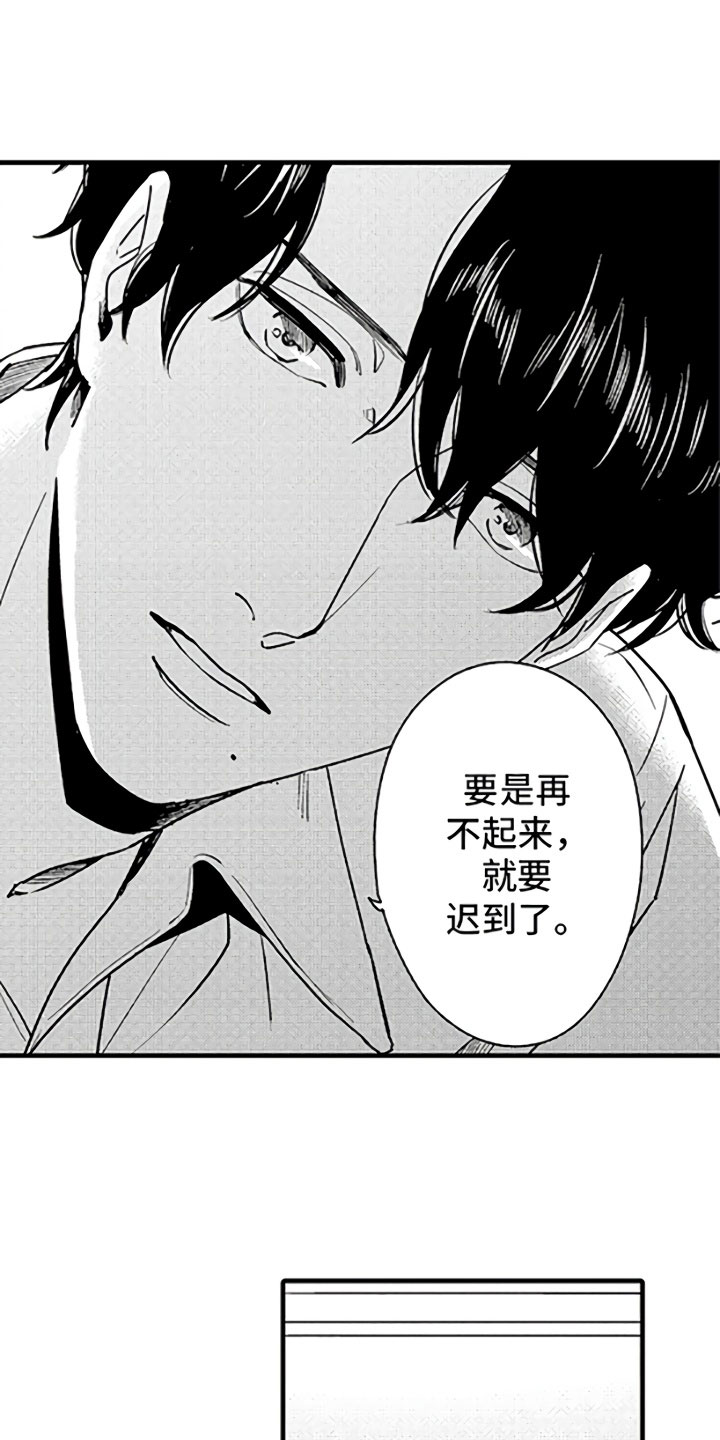 婚姻协奏曲漫画,第1章：恋人与家庭5图