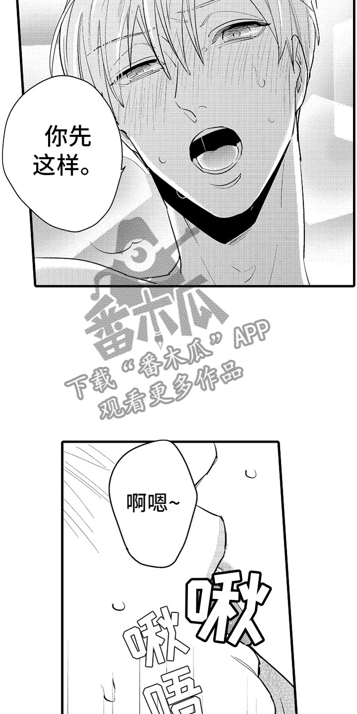 婚姻协奏曲漫画,第14章：为病人服务5图