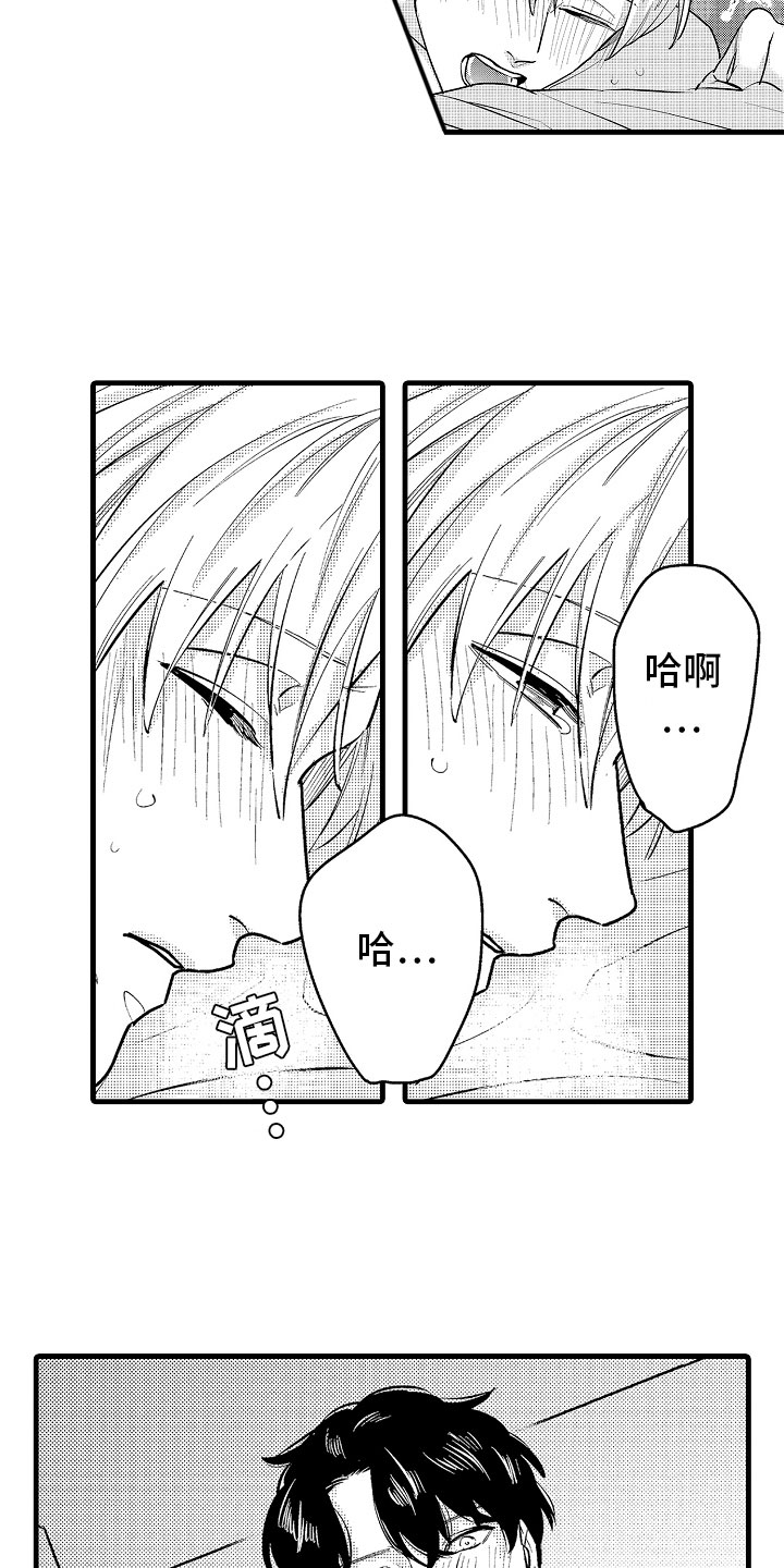 婚姻协奏曲漫画,第9章：相背的想法3图