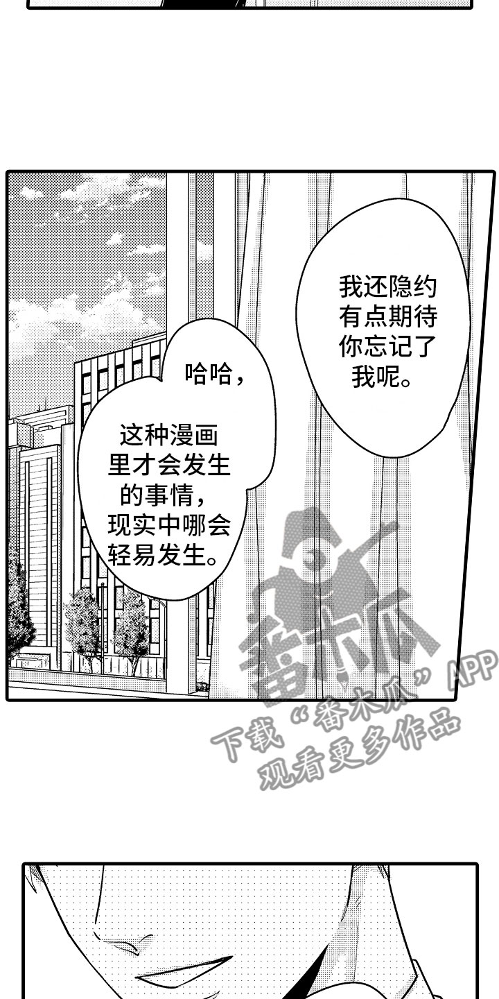 婚姻协奏曲漫画,第11章：婆婆的谈话1图