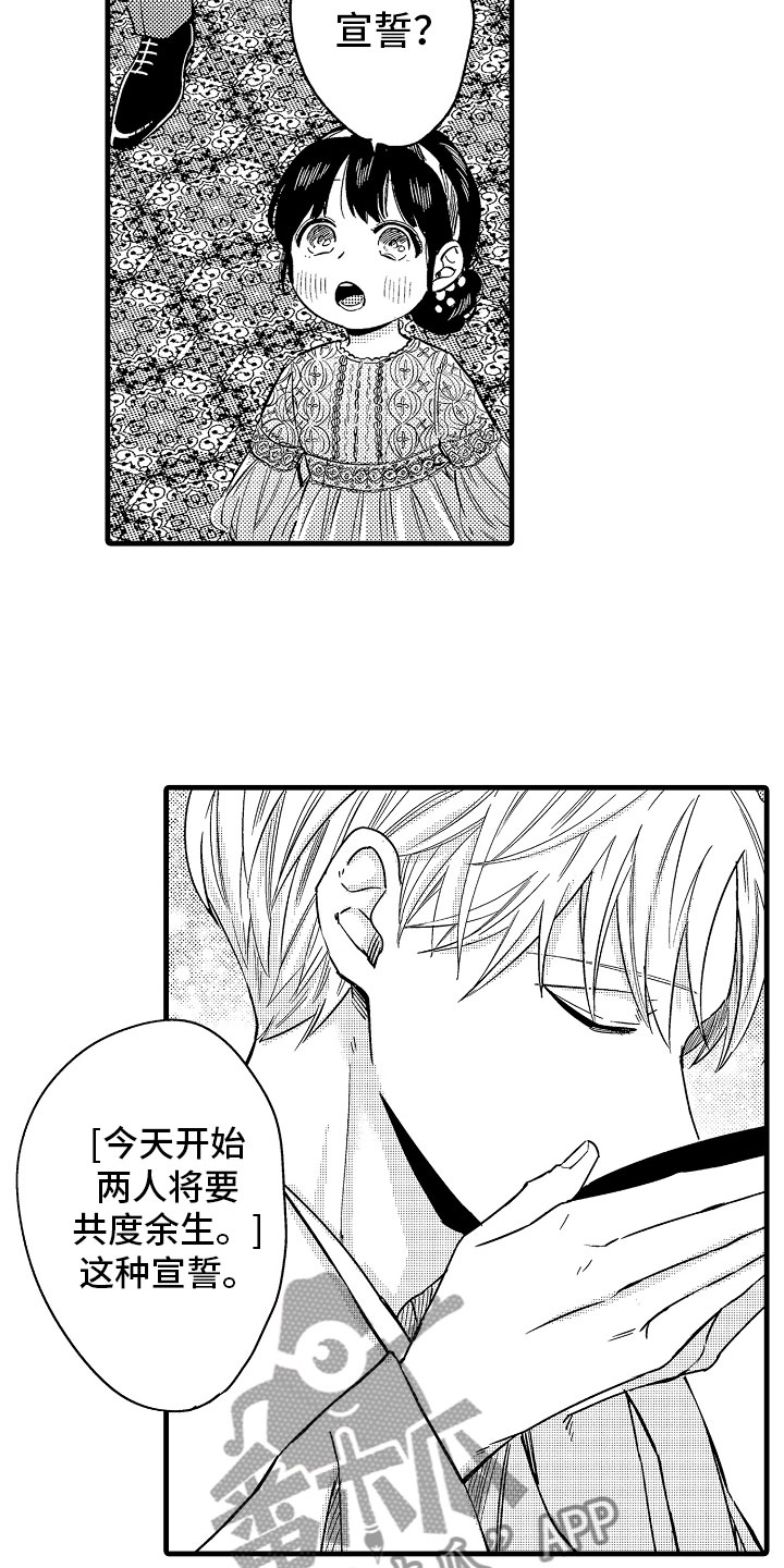 婚姻协奏曲漫画,第22章：在神面前3图
