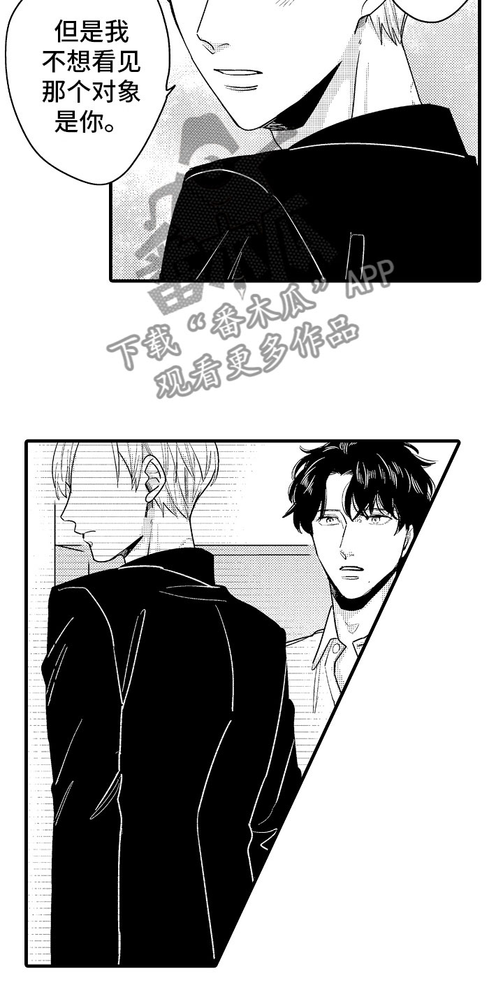 婚姻协奏曲漫画,第8章：堂弟的对象5图