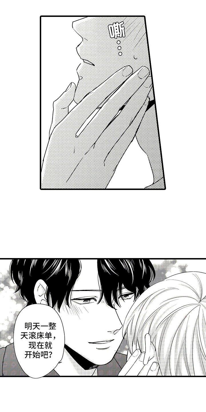 婚姻协奏曲漫画,第2章：无尽的催婚5图