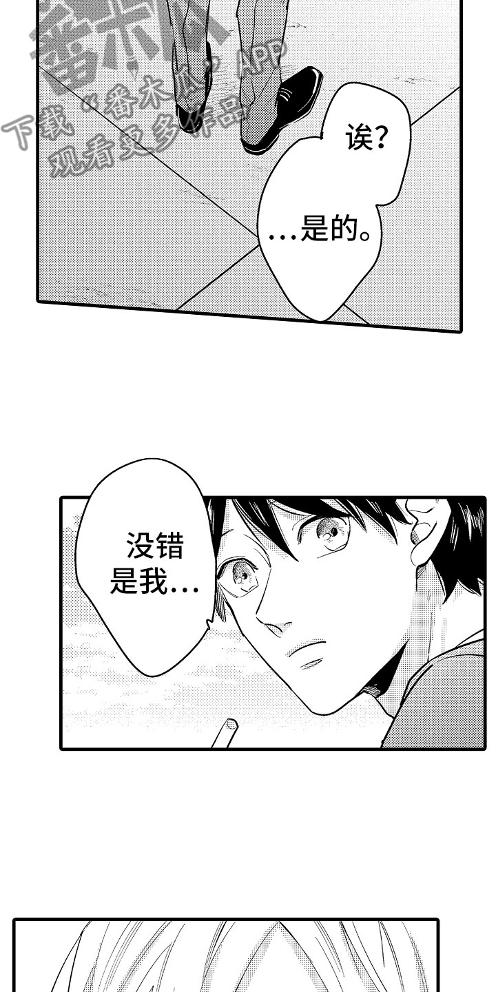 婚姻协奏曲漫画,第10章：坏消息电话3图