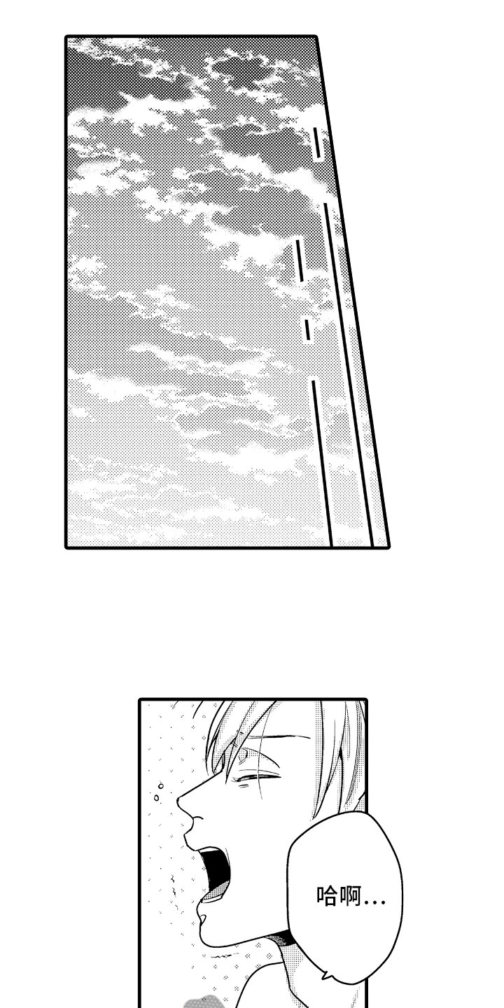 婚姻协奏曲漫画,第5章：久违的重逢5图