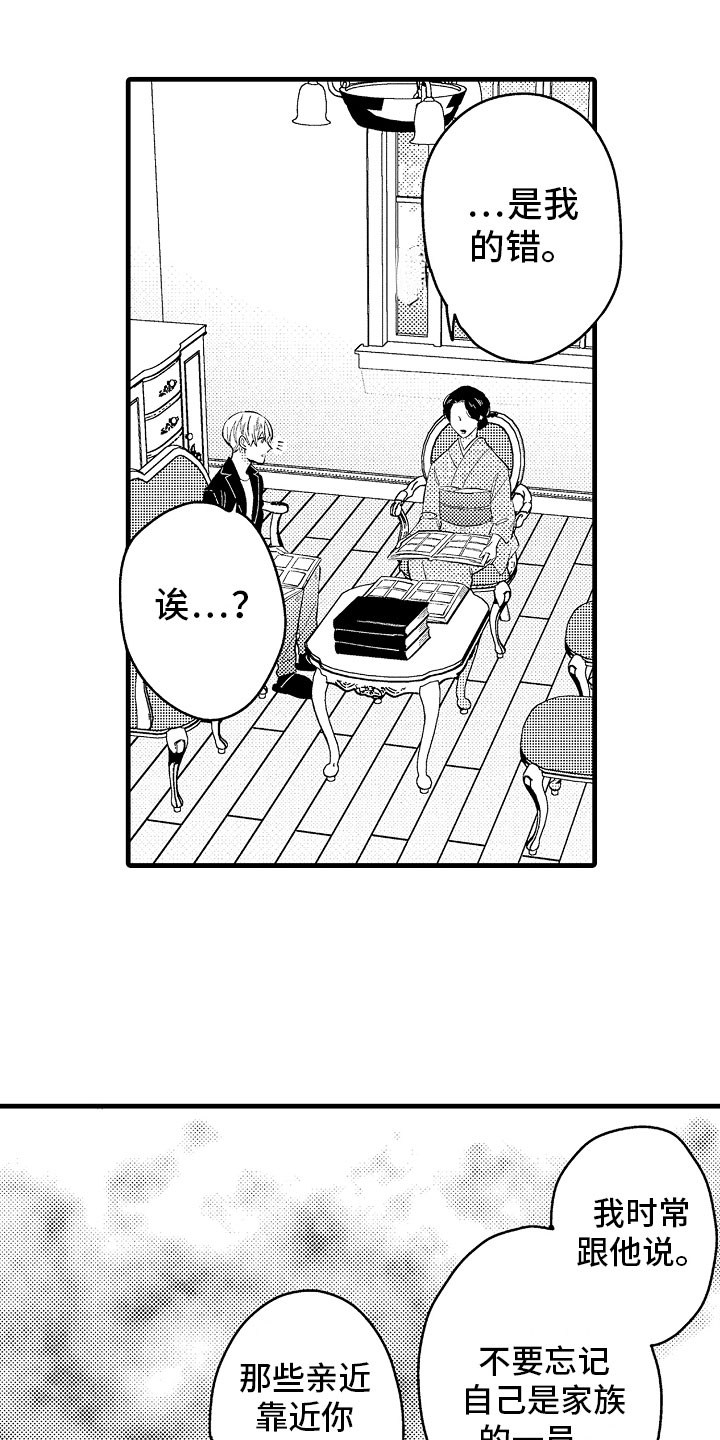 婚姻协奏曲漫画,第18章：搞定婆婆4图