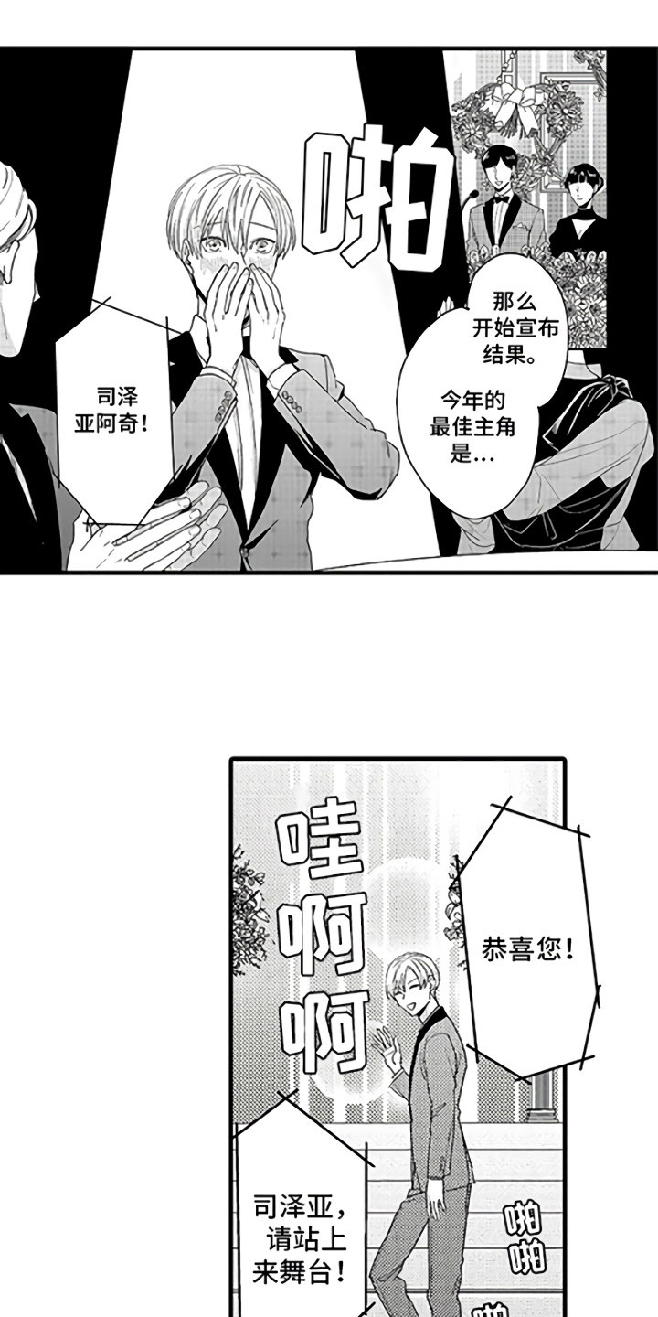 婚姻协奏曲漫画,第1章：恋人与家庭1图