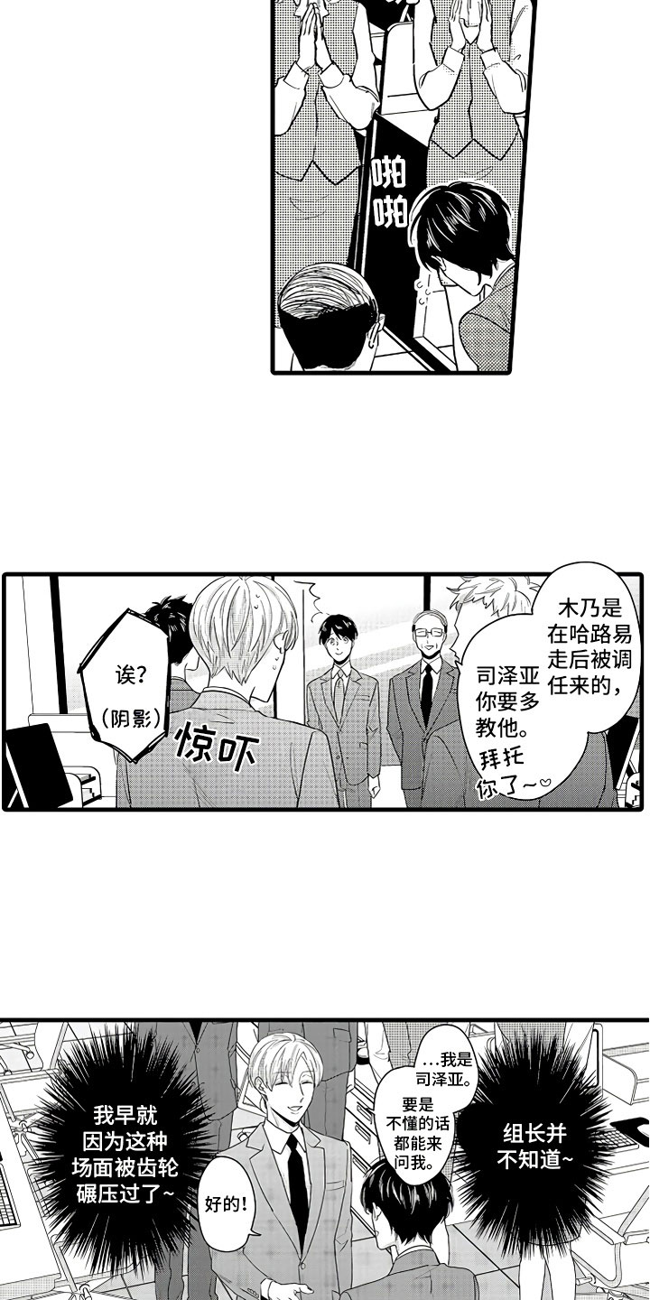 婚姻协奏曲漫画,第2章：无尽的催婚5图