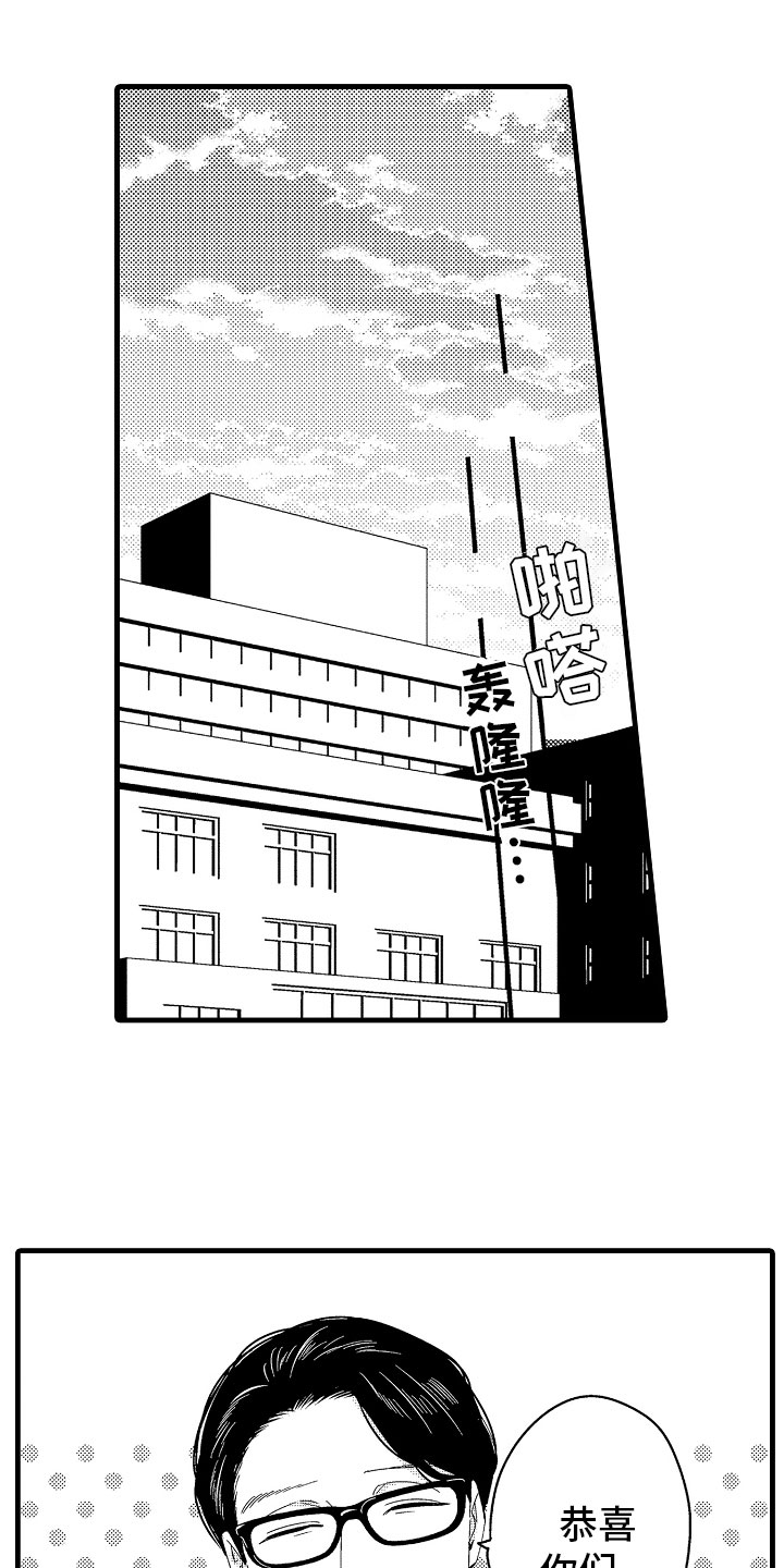 婚姻协奏曲漫画,第23章：怀孕五周4图